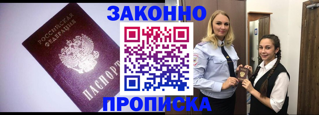 временная регистрация для всех в Тульской области