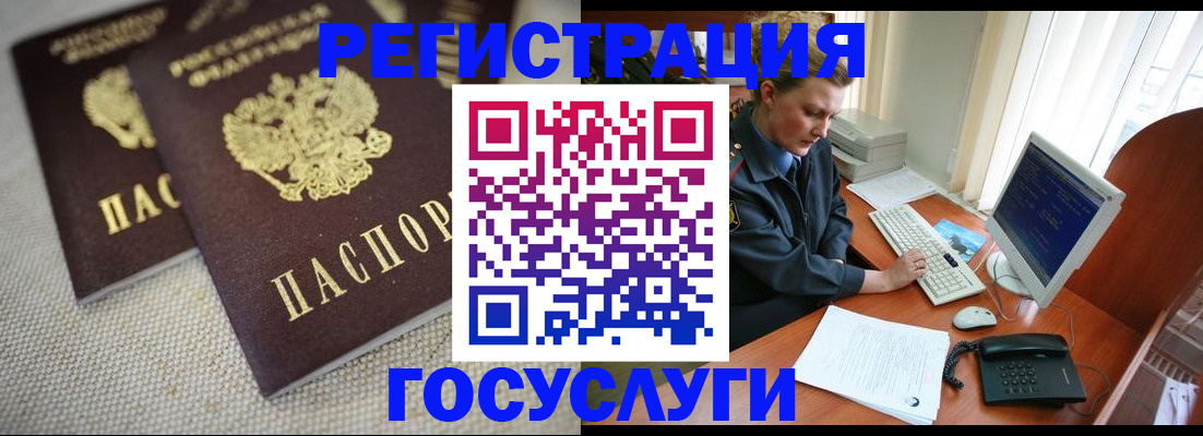 прописка ребенка в Тульской области